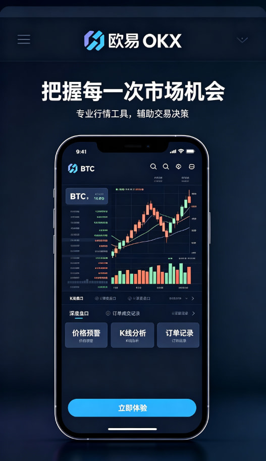 欧交易所app官方资产管理界面